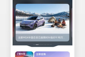 MG Liveapp最新版