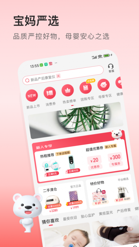 医小租安卓版