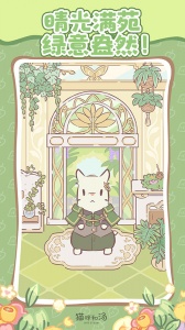 猫汤物语最新版