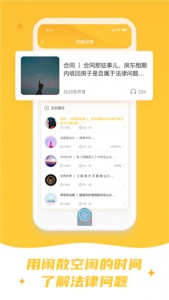 喵晓法app