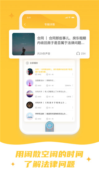 喵晓法app