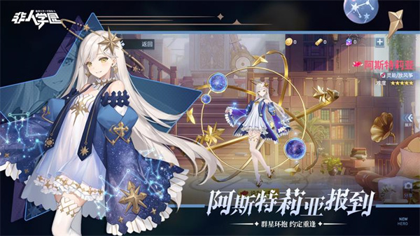 非人学园百度版