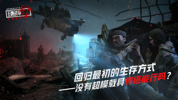 王牌战争oppo版
