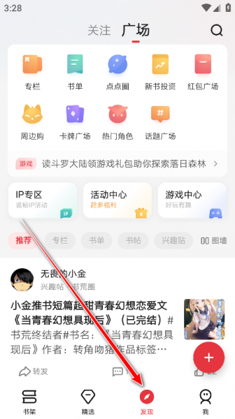 起点小说app