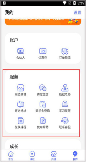 伴鱼启蒙app