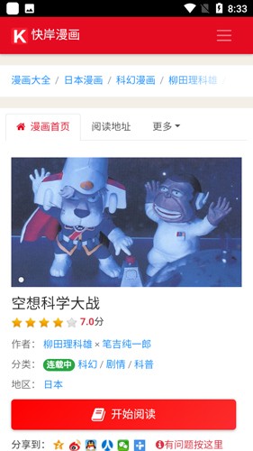 快岸漫画无遮挡版