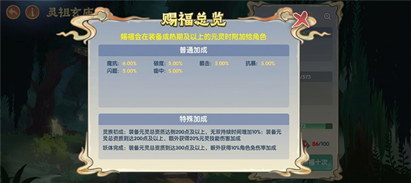 造梦西游OL破解版无限充值版