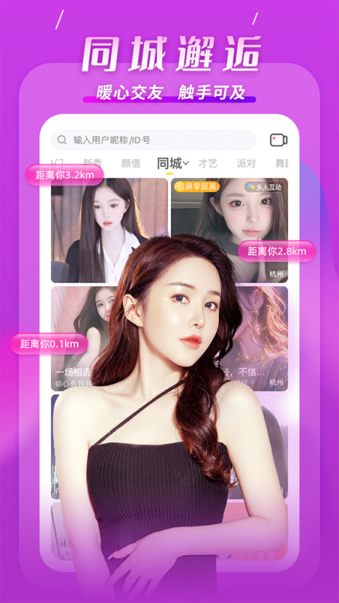 KK直播app
