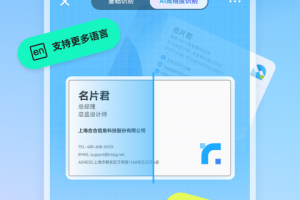 名片全能王app