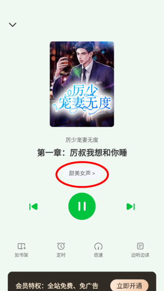 番薯免费小说app