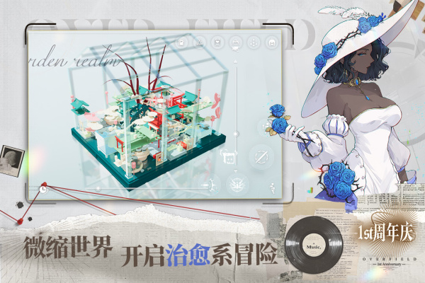 开放空间Over Field