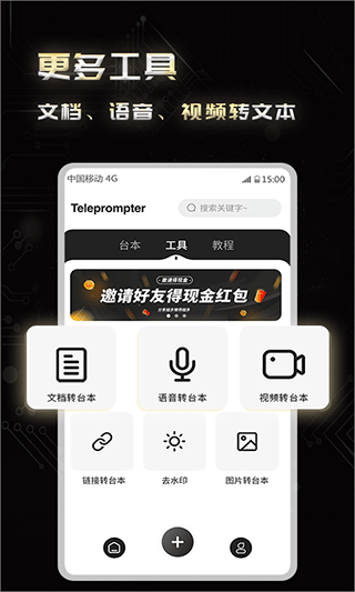 弹幕主义题词器app