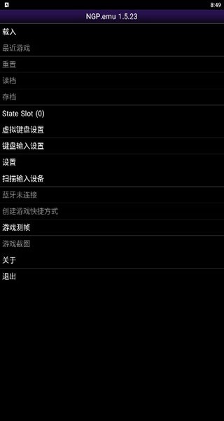 NGP模拟器(NGP.emu)