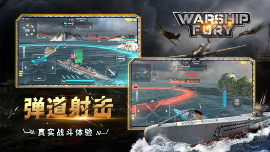 战舰冲突官方版