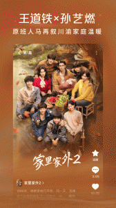 红果免费短剧app