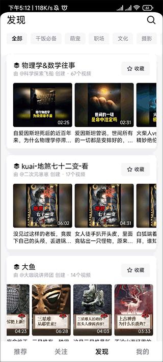 抖音精选官方正版