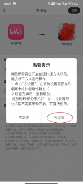 桌面小组件app