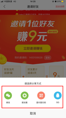 今日头条极速版官方版