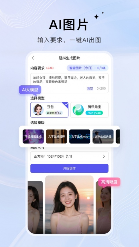 轻抖去水印app