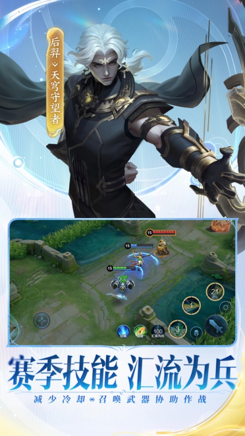 王者荣耀应用宝版