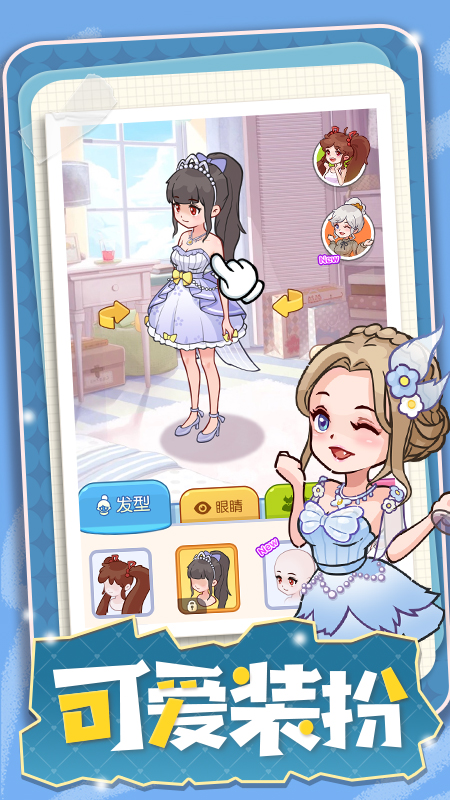 果冻女孩手游
