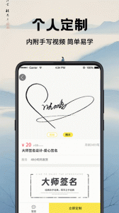 签名设计大师app