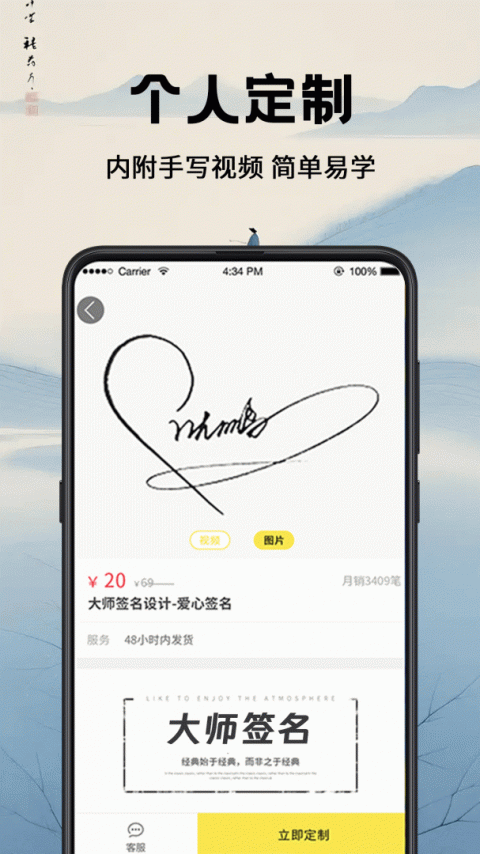 签名设计大师app