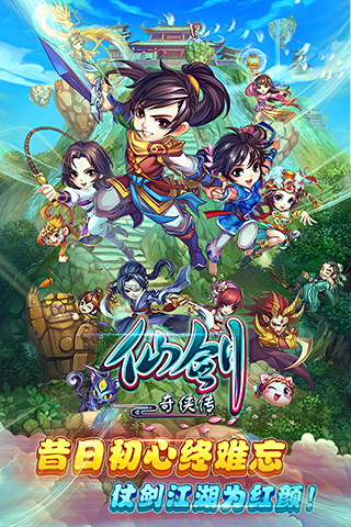 仙剑奇侠传ns版