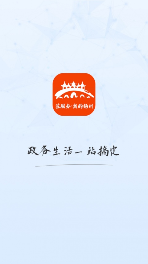 我的扬州app官方版