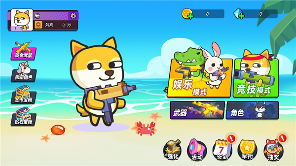 疯狂大乱斗最新版