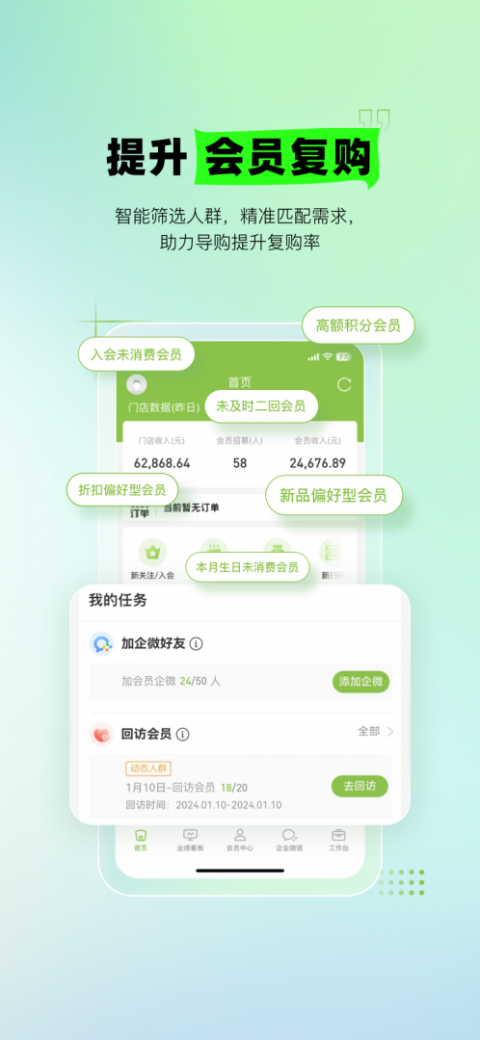 营销助手手机版