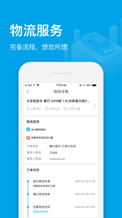 天天拍车经销商app