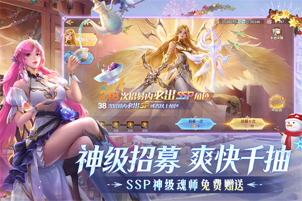 新斗罗大陆小y版