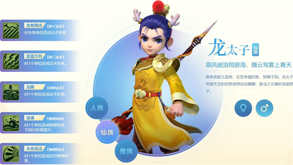 梦幻西游vivo版