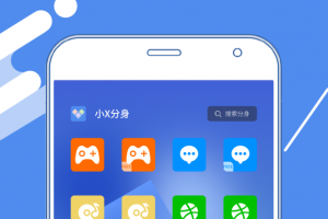 小X分身app