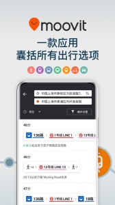 Moovit公交查询app