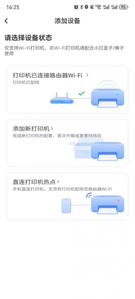 小白学习打印app