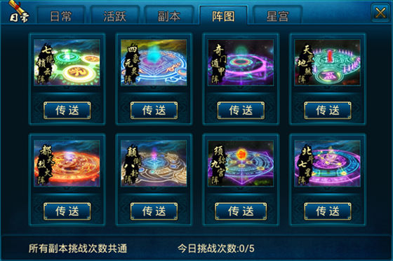 蜀山传奇qq版