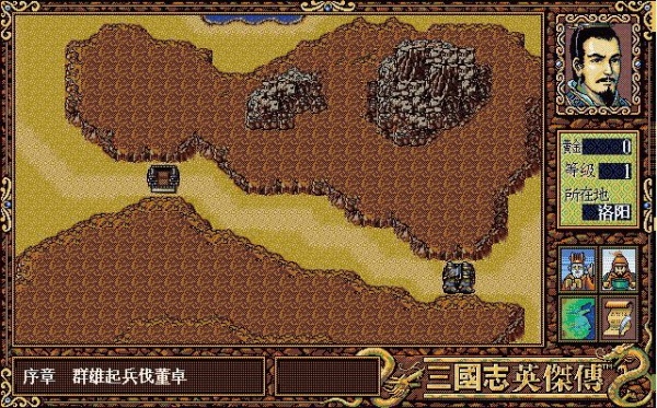 三国英杰传