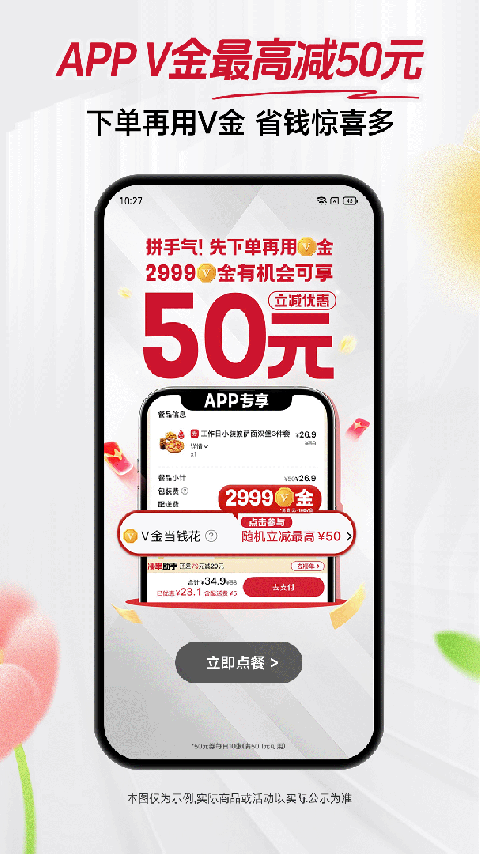 必胜客app