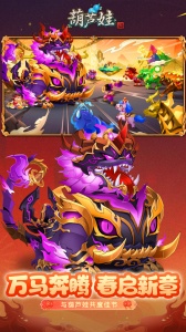 葫芦娃手游oppo版