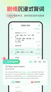 西瓜单词app