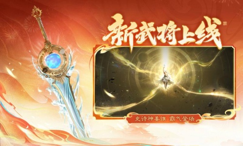 三国杀移动版4399版