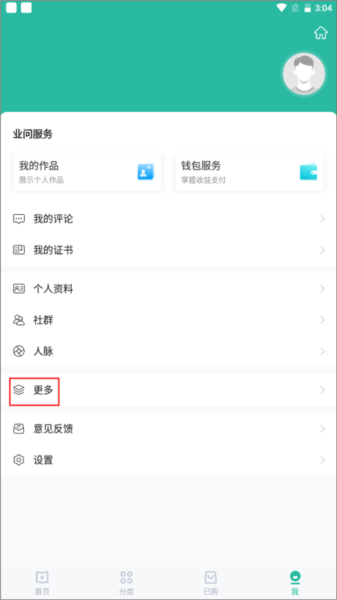 业问app