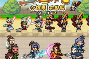 锄战三国村官方正版