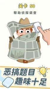 脑洞橡皮擦最新版