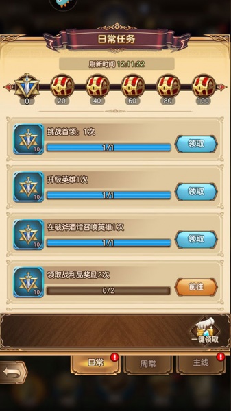 帕尼亚战纪官方版