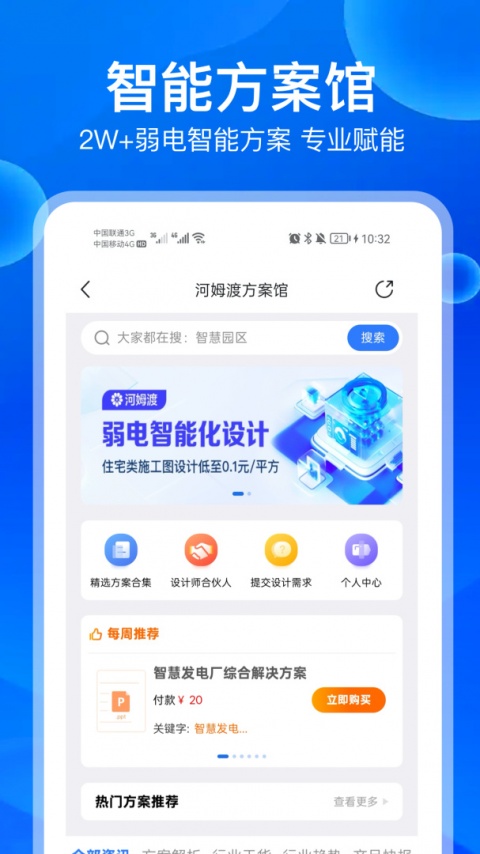 河姆渡app