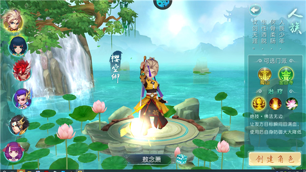 剑仙缘0.1折扣版