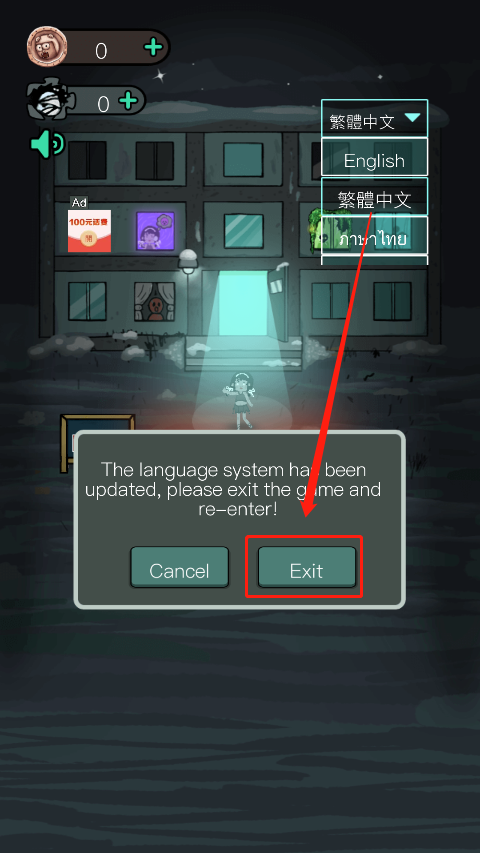 猛鬼宿舍国际服(Haunted Dorm)